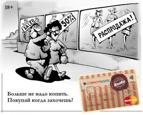 Давайте разберёмся: стоит ли оформлять карту рассрочки Халва, которую сейчас так активно рекламируют в России и Беларуси. Давайте разберёмся: стоит ли оформлять карту рассрочки Халва, которую сейчас так активно рекламируют в России и Беларуси.