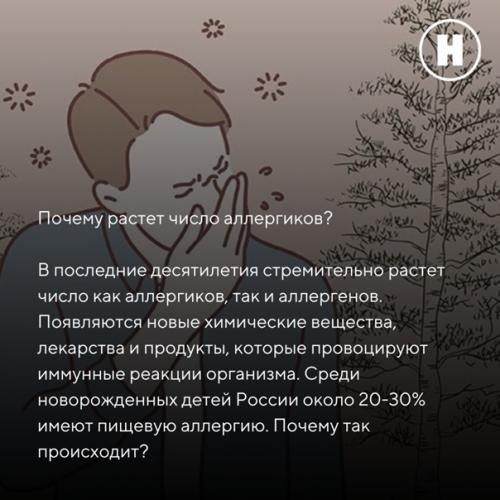 Ежегодно 8 июля отмечается всемирный день борьбы с аллергией. 05