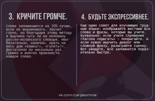 10 секретов запоминания. 02