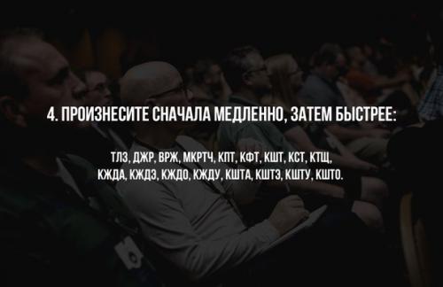 10 мощнейших упражнений для развития дикции. 03