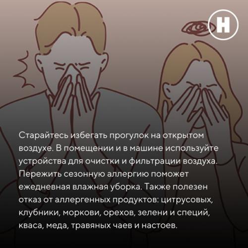Ежегодно 8 июля отмечается всемирный день борьбы с аллергией. 08