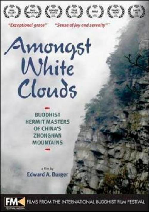 Среди белых облаков / Amongst White Clouds.