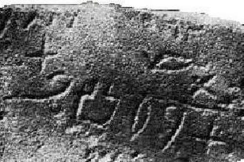 В ДРЕВНОСТИ на ЗЕМЛЕ существовал единный язык? 02