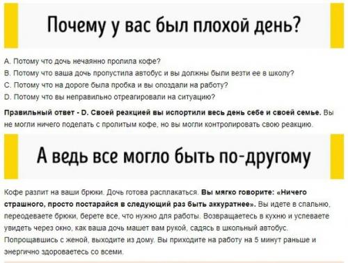 Простой принцип 90/10, который влияет на всю нашу жизнь. 02