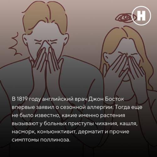 Ежегодно 8 июля отмечается всемирный день борьбы с аллергией. 01
