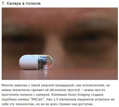 10 неимоверных научных революционных достижений. 03