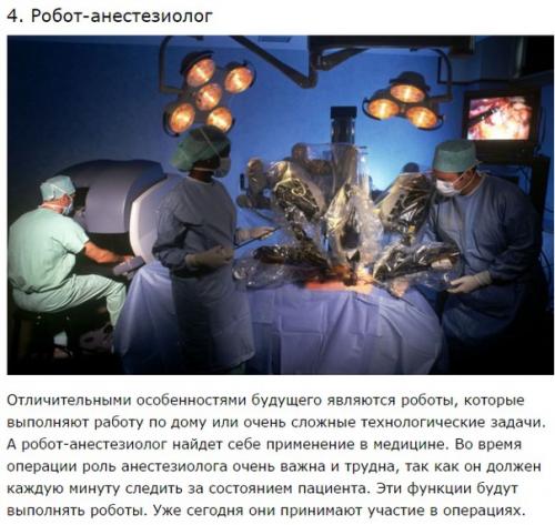 10 неимоверных научных революционных достижений. 06