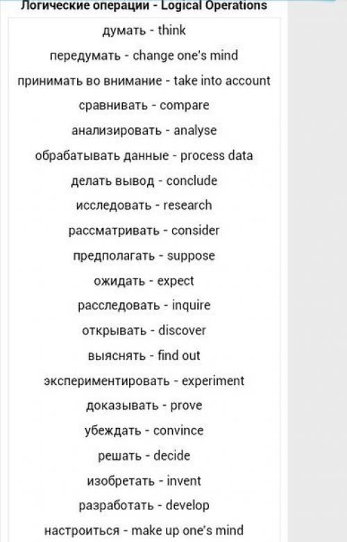 Английский язык. Бытовые глаголы английского, полная коллекция!