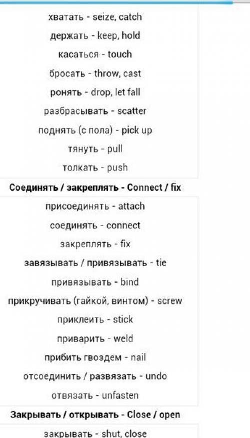 Английский язык. Бытовые глаголы английского, полная коллекция! 05