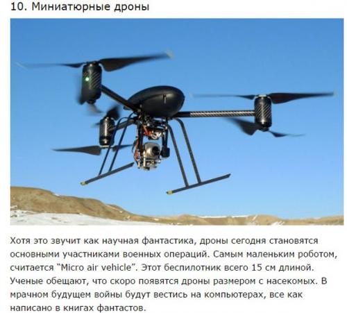 10 неимоверных научных революционных достижений.