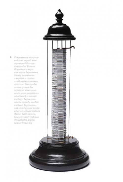 Батарея, которая работает уже 180 лет. 01