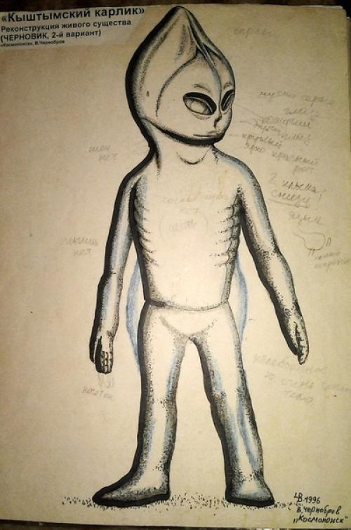 Кыштымский карлик: был ли он пришельцем из космоса. 03 Кыштымский карлик: был ли он пришельцем из космоса. 03