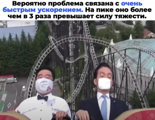 В Японии остановили работу одной из самых быстрых в мире американской Горки. 01