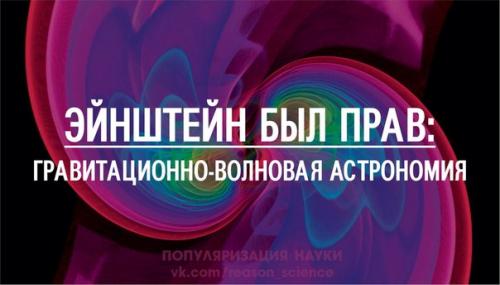Статья от Сергея Попова, ведущего научного сотрудника государственного астрономического института им.