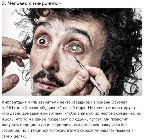 10 неимоверных научных революционных достижений. 08