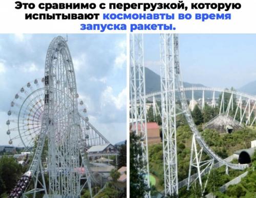 В Японии остановили работу одной из самых быстрых в мире американской Горки. 02