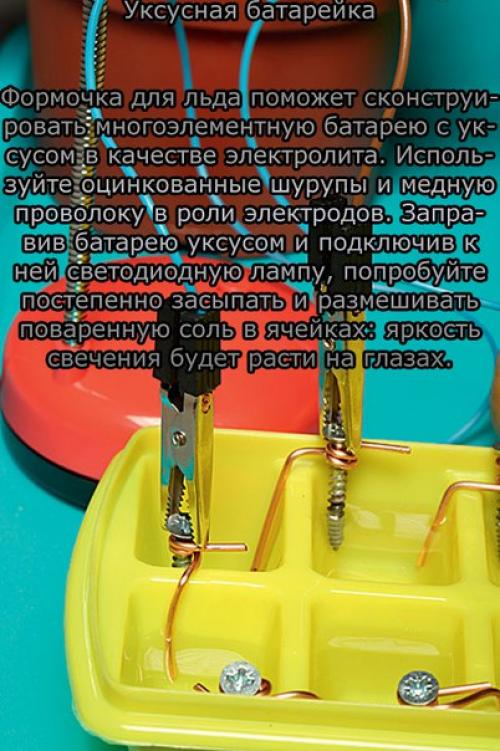 Мы добываем электричество из лимона, картофеля и уксуса. 01