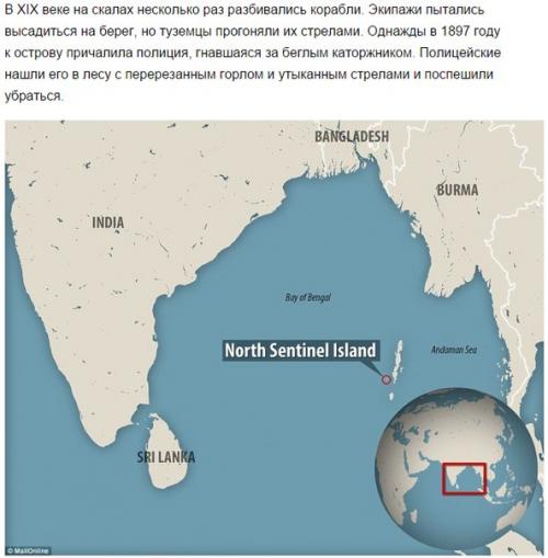 Жители этого острова никого не пускают на свою землю вот уже тысячи лет.
