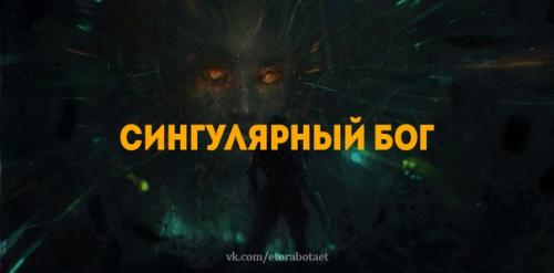 Попытки человека создать 