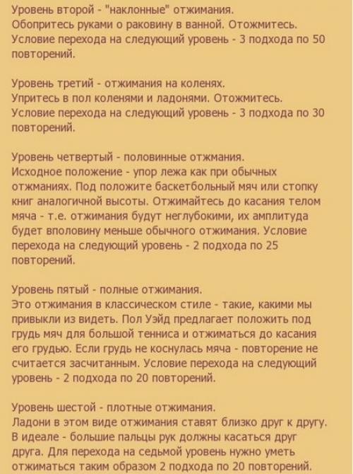 Тренируйся, как американский заключенный.