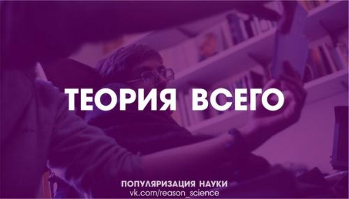 Можно ли вообще создать объединенную теорию всего? Можно ли вообще создать объединенную теорию всего?