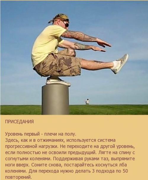 Тренируйся, как американский заключенный.