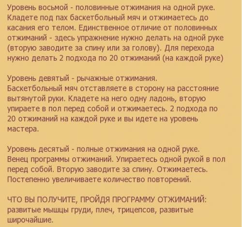 Тренируйся, как американский заключенный.