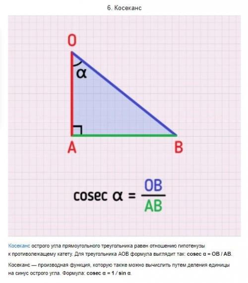 Что такое синус, косинус, тангенс и котангенс. 05