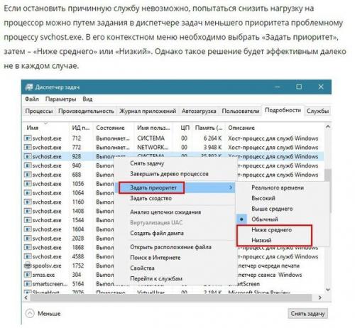 Как решить проблему с активностью Svchost. 07