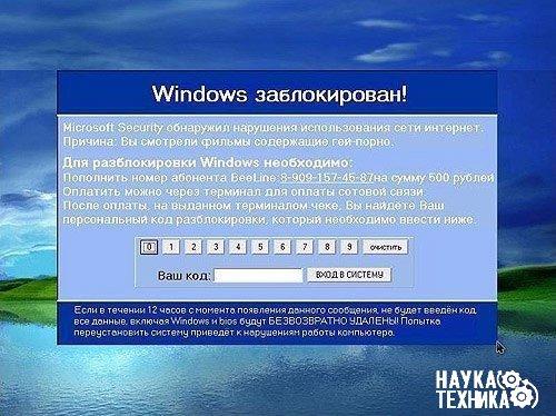Как удалить баннер - вымогатель с рабочего стола? 


