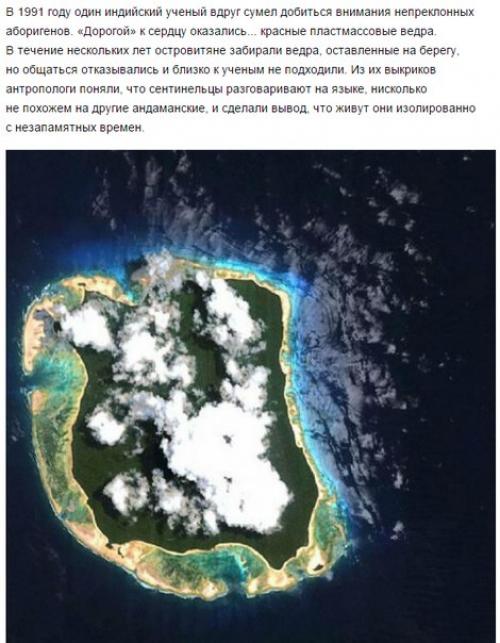 Жители этого острова никого не пускают на свою землю вот уже тысячи лет. 03
