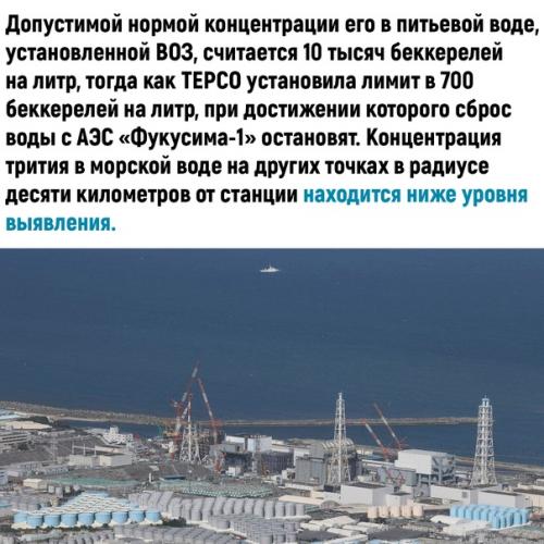 На днях премьер-министр Японии Фумио кисида провел встречу с министрами, чтобы обсудить вопрос о сбросе воды из аварийной АЭС в океан. 02