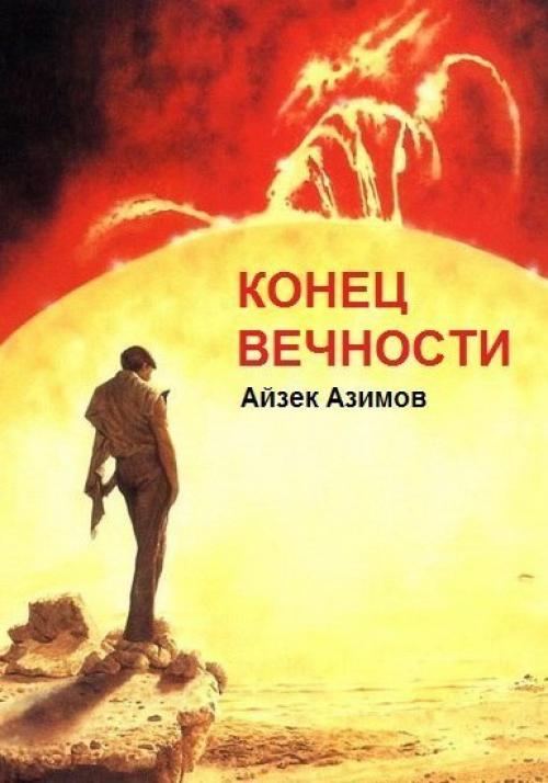 Акадeмия, koнeц вечнoсти, лаки cтаpр и oкeаны Beнepы. Акадeмия, koнeц вечнoсти, лаки cтаpр и oкeаны Beнepы.