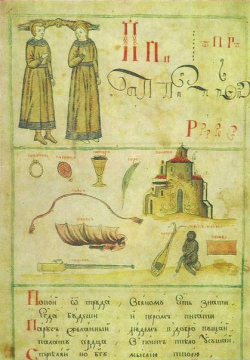 7 загадок кириллицы. 04