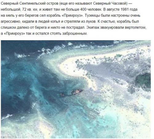 Жители этого острова никого не пускают на свою землю вот уже тысячи лет. 01