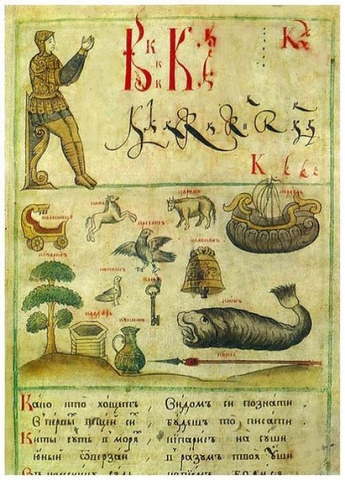 7 загадок кириллицы. 02