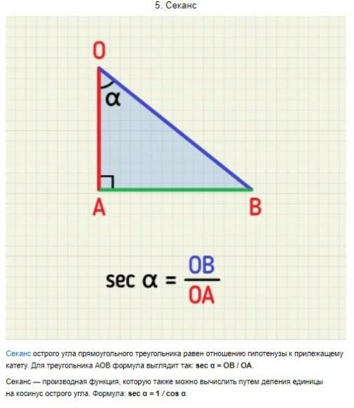 Что такое синус, косинус, тангенс и котангенс. 04