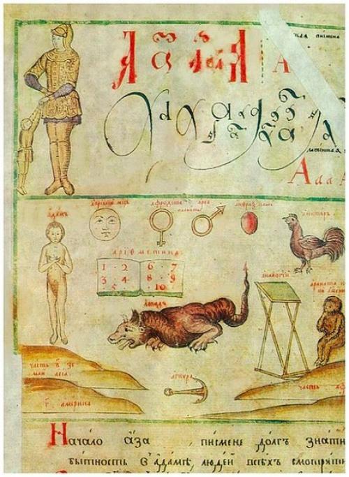 7 загадок кириллицы. 01